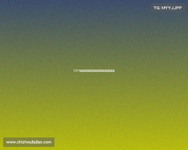 FIFA世界杯体验服怎么下载详细教程与安装方法篇分享